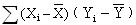 全国2008年1月高等教育自学考试计量经济学试题(67)