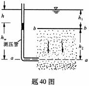 全国2008年1月高等教育自学考试工程地质及土力学(1)