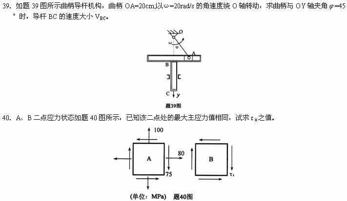 全国2008年1月高等教育自学考试工程力学(一)试(8) 全国2008年1月高等教育自学考试工程力学(一)试(8)