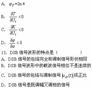 全国2008年1月高等教育自学考试非线性电子电路试(1)