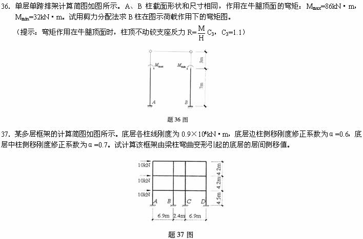 全国2007年10月高等教育自学考试混凝土结构设计(2)