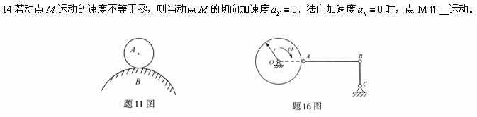 全国2007年10月高等教育自学考试工程力学(一)试题(4)
