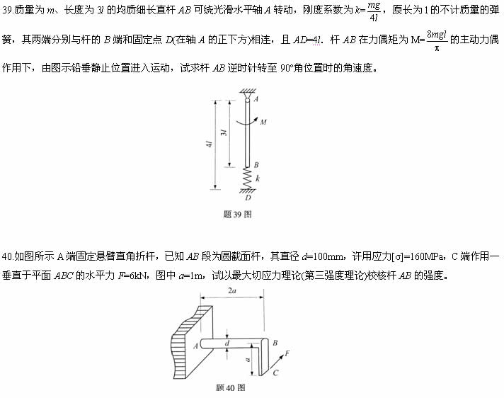 全国2007年10月高等教育自学考试工程力学(一)试题(10) 全国2007年10月高等教育自学考试工程力学(一)试题(10)