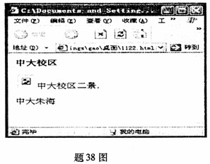 全国2007年7月高等教育自学考试网页设计与制作试(5)