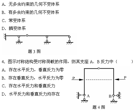 全国2007年7月高等教育自学考试结构力学（一）试(1)