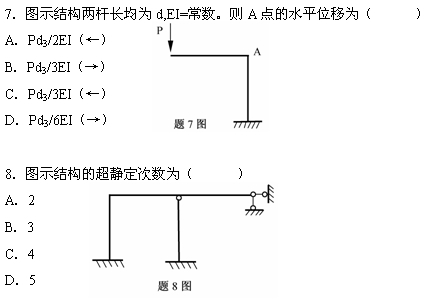 全国2007年7月高等教育自学考试结构力学（一）试(2)
