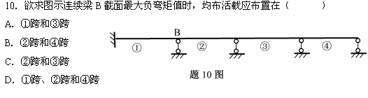 全国2007年7月高等教育自学考试结构力学（一）试(3)