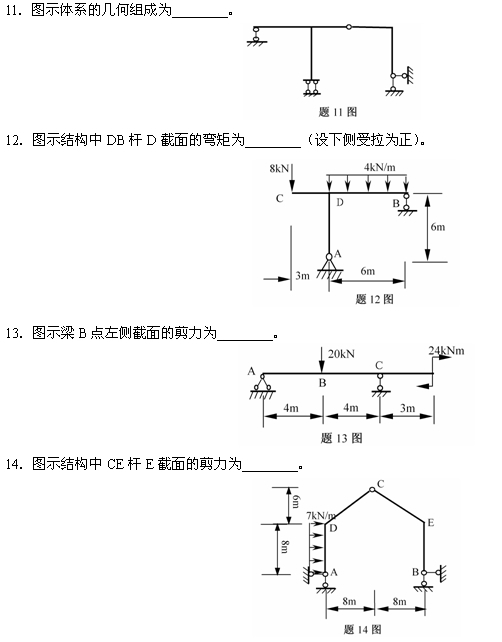 全国2007年7月高等教育自学考试结构力学（一）试(4)