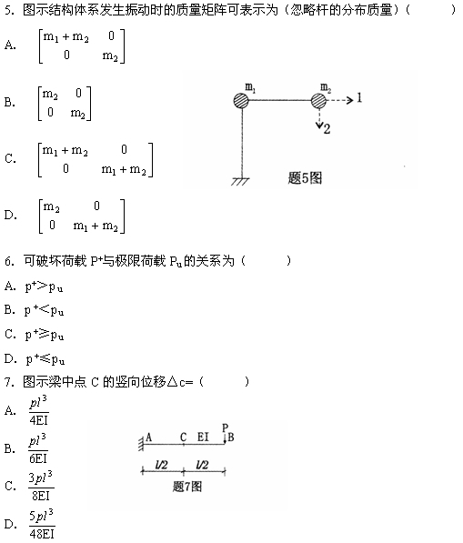 全国2007年7月高等教育自学考试结构力学（二）试(2)