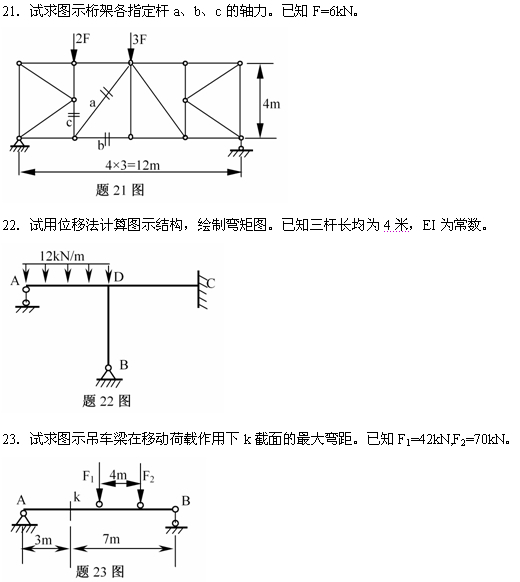 全国2007年7月高等教育自学考试结构力学（一）试(6)