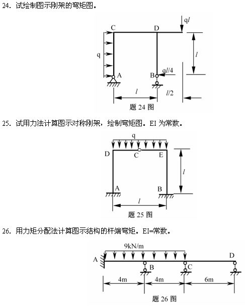 全国2007年7月高等教育自学考试结构力学（一）试(8)