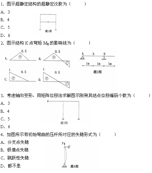 全国2007年7月高等教育自学考试结构力学（二）试(1)