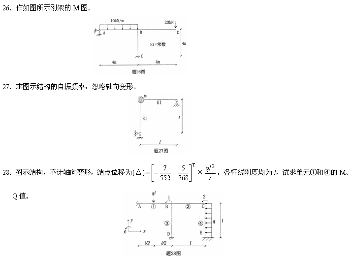 全国2007年7月高等教育自学考试结构力学（二）试(9)