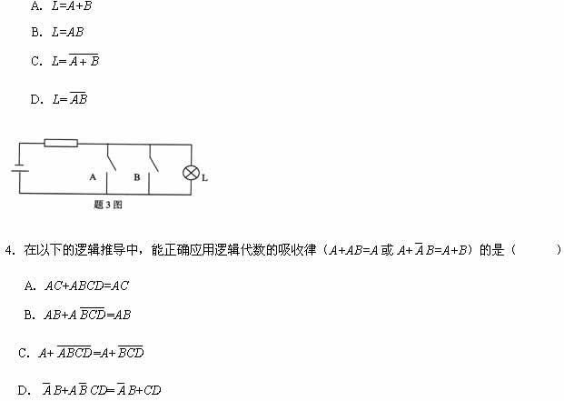 全国2007年7月高等教育自学考试计算机原理试题(1) 全国2007年7月高等教育自学考试计算机原理试题(1)