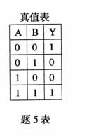 全国2007年7月高等教育自学考试计算机原理试题(2) 全国2007年7月高等教育自学考试计算机原理试题(2)