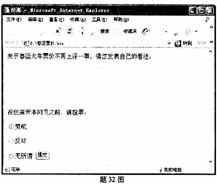 全国2007年7月高等教育自学考试互联网软件应用与(1) 全国2007年7月高等教育自学考试互联网软件应用与(1)
