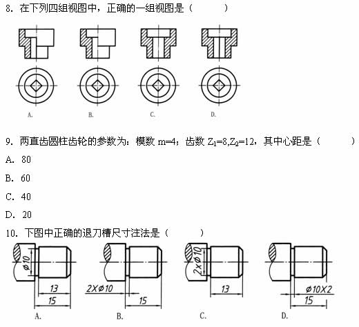 全国2007年7月高等教育自学考试工程制图试题(2)