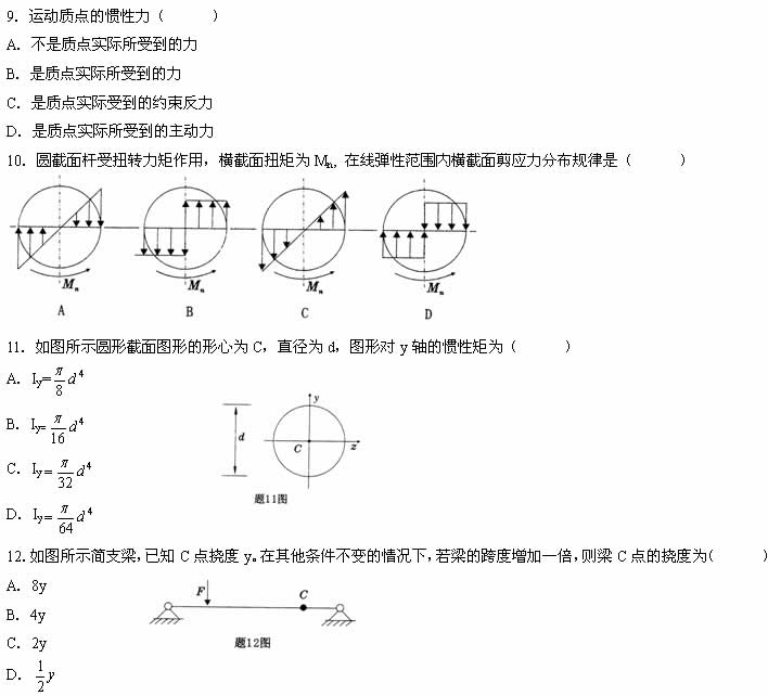 全国2007年7月高等教育自学考试工程力学(二)试(3) 全国2007年7月高等教育自学考试工程力学(二)试(3)