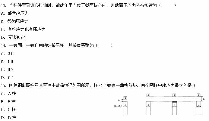 全国2007年7月高等教育自学考试工程力学（二）试(4)