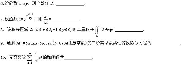 全国2008年7月高等教育自学考试高等数学(工本)(3) 全国2008年7月高等教育自学考试高等数学(工本)(3)