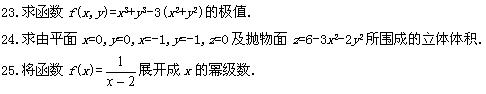 全国2008年7月高等教育自学考试高等数学(工本)(5) 全国2008年7月高等教育自学考试高等数学(工本)(5)