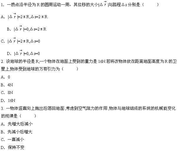 全国2008年7月高等教育自学考试物理(工)试题(1) 全国2008年7月高等教育自学考试物理(工)试题(1)