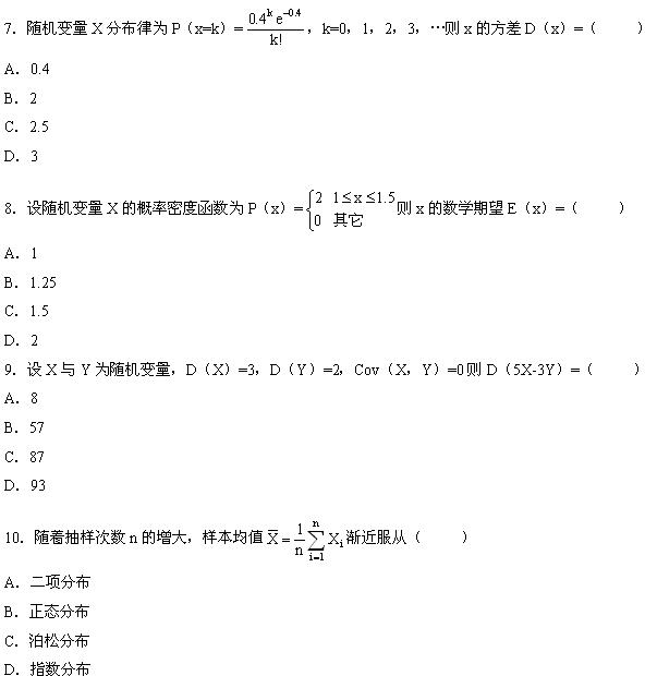 全国2008年7月高等教育自学考试数量方法（二）试(2)