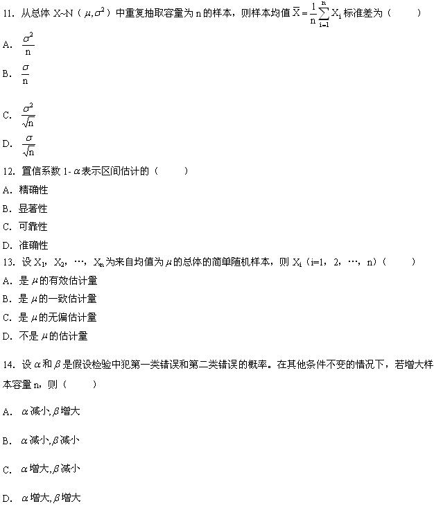 全国2008年7月高等教育自学考试数量方法(二)试(3) 全国2008年7月高等教育自学考试数量方法(二)试(3)