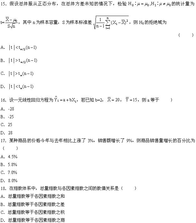 全国2008年7月高等教育自学考试数量方法(二)试(4) 全国2008年7月高等教育自学考试数量方法(二)试(4)
