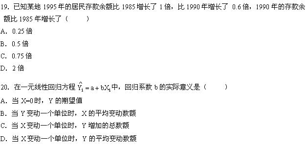 全国2008年7月高等教育自学考试数量方法（二）试(5)