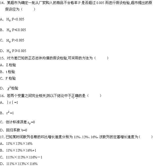 全国2008年4月高等教育自学考试数量方法(二)试(4) 全国2008年4月高等教育自学考试数量方法(二)试(4)