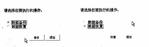 全国2008年7月高等教育自学考试管理系统中计算机(4)