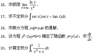全国2008年10月高等教育自学考试高等数学（工专(4)