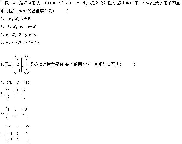 全国2008年10月高等教育自学考试线性代数试题(3) 全国2008年10月高等教育自学考试线性代数试题(3)