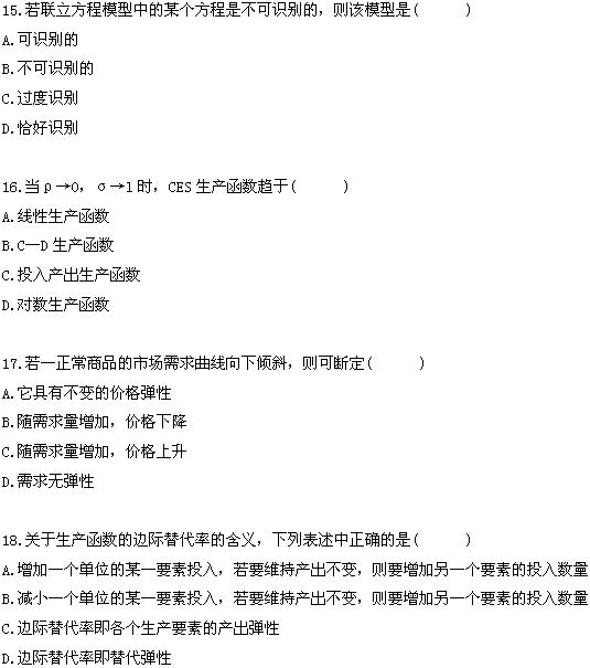 全国2008年10月高等教育自学考试计量经济学试题(5)