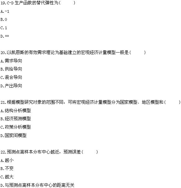 全国2008年10月高等教育自学考试计量经济学试题(6)