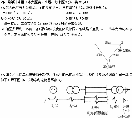 全国2008年10月高等教育自学考试电力系统分析试(1)