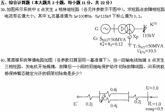 全国2008年10月高等教育自学考试电力系统分析试(3)
