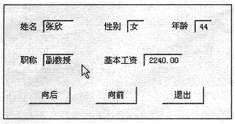 全国2008年10月高等教育自学考试管理系统中计算(2)