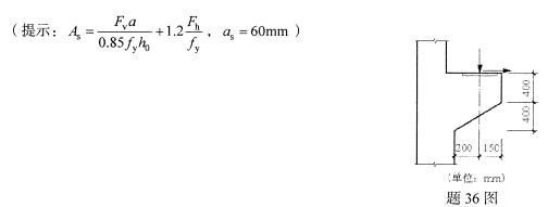 全国2009年1月高等教育自学考试混凝土结构设计试(1) 全国2009年1月高等教育自学考试混凝土结构设计试(1)