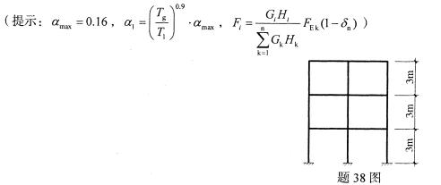 全国2009年1月高等教育自学考试混凝土结构设计试(3) 全国2009年1月高等教育自学考试混凝土结构设计试(3)