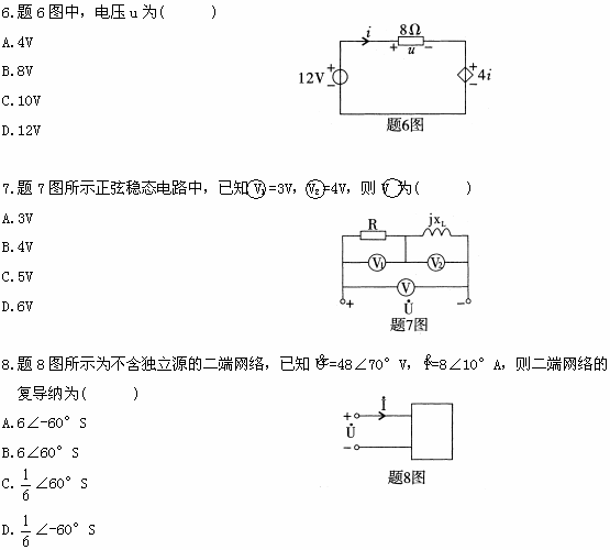 全国2009年1月高等教育自学考试电工原理试题(3) 全国2009年1月高等教育自学考试电工原理试题(3)
