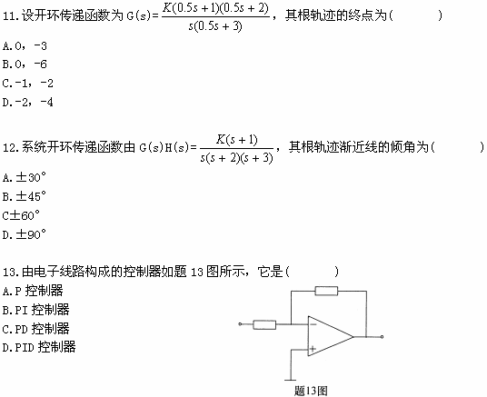 全国2009年1月高等教育自学考试自动控制理论(二(4)