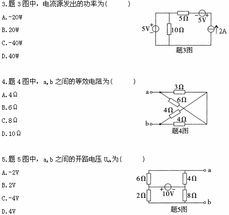 全国2009年1月高等教育自学考试电工原理试题(2) 全国2009年1月高等教育自学考试电工原理试题(2)