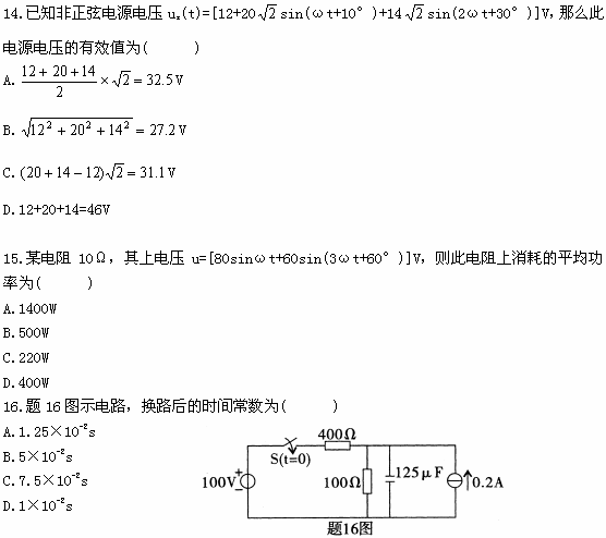 全国2009年1月高等教育自学考试电工原理试题(6)