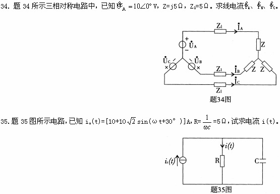 全国2009年1月高等教育自学考试电工原理试题(11)