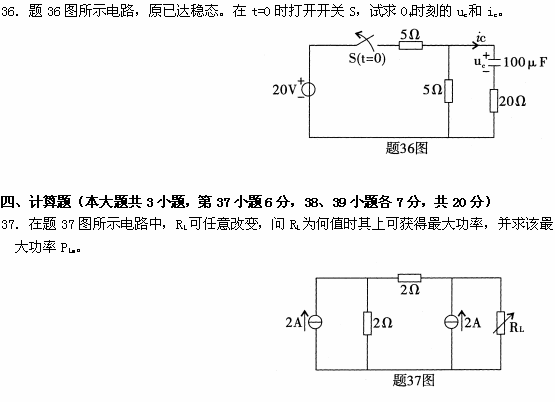 全国2009年1月高等教育自学考试电工原理试题(12)