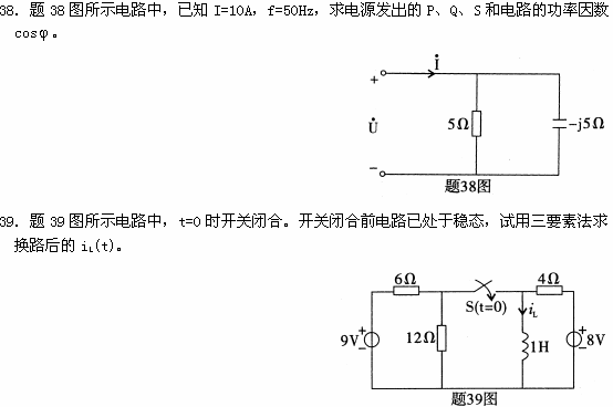 全国2009年1月高等教育自学考试电工原理试题(13) 全国2009年1月高等教育自学考试电工原理试题(13)