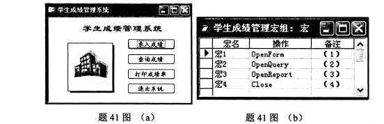 全国2009年1月高等教育自学考试数据库及其应用试(2)