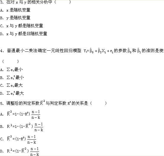 全国2009年1月高等教育自学考试计量经济学试题(2)